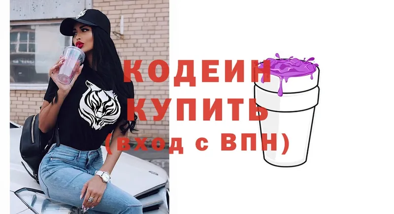 продажа наркотиков  Тайга  blacksprut   Кодеиновый сироп Lean Purple Drank 