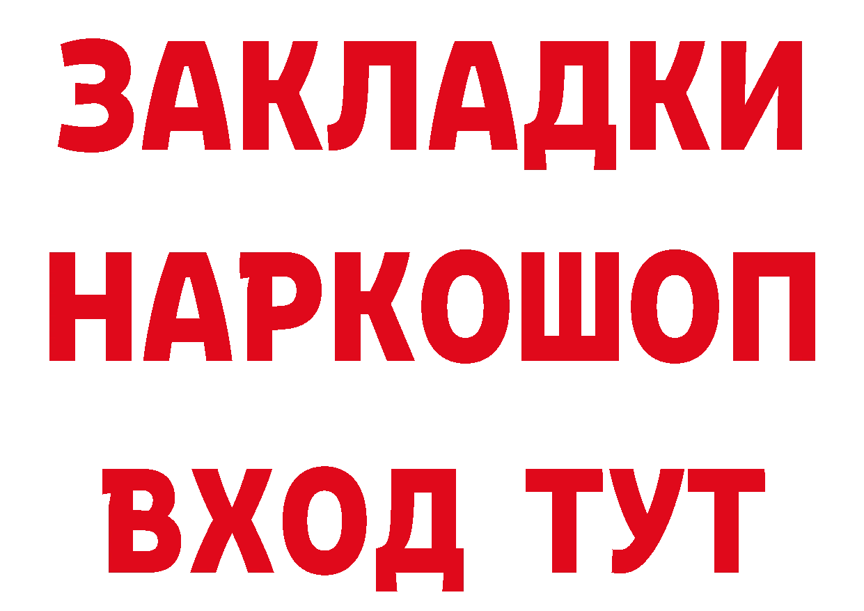 ГЕРОИН хмурый вход площадка гидра Тайга