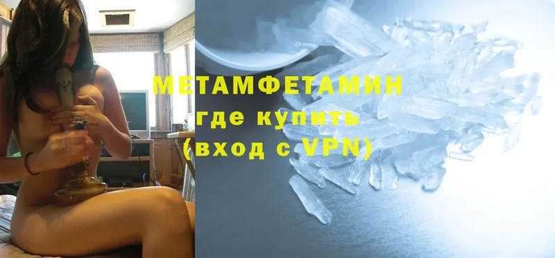 Метамфетамин Methamphetamine  где купить наркоту  Тайга 